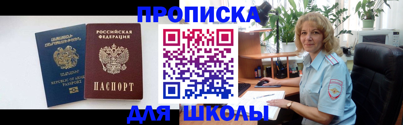 прописка в квартире в Чудово
